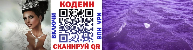 Codein Purple Drank  Уржум 
