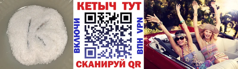 КЕТАМИН ketamine  наркошоп  Уржум 