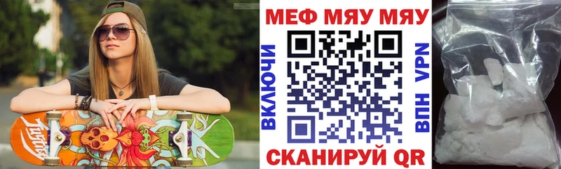 купить наркоту  Уржум  мега рабочий сайт  Меф mephedrone 